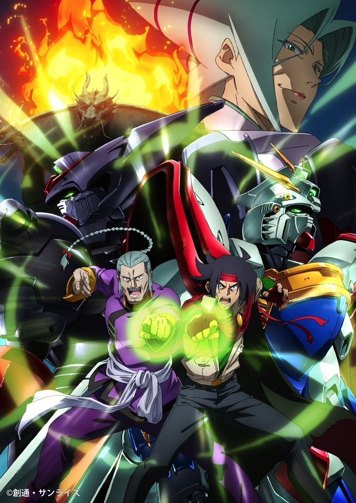 Mobile Fighter G Gundam 30th anniversary poster