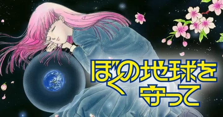 ''Please Save My Earth'' estampa palco de live-action na Prime com Alice Hirose