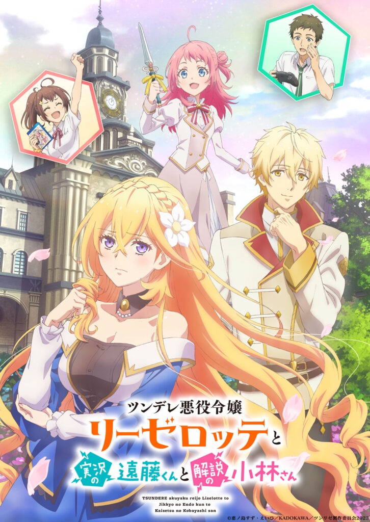 Tsundure Villainess Lieselotte TV Anime Reveals First Promo