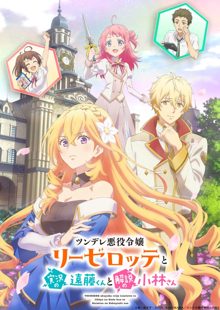 Tsundure Villainess Lieselotte TV Anime Reveals First Promo