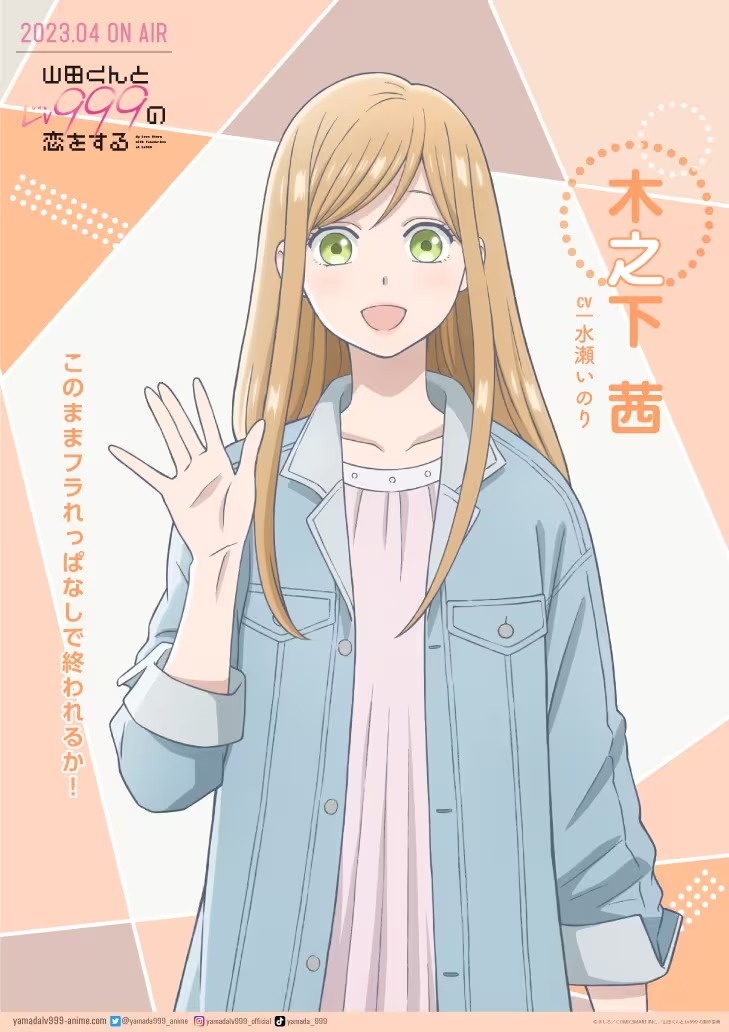 Romcom TV Anime Loving Yamada at Lv999! Reveals Character
