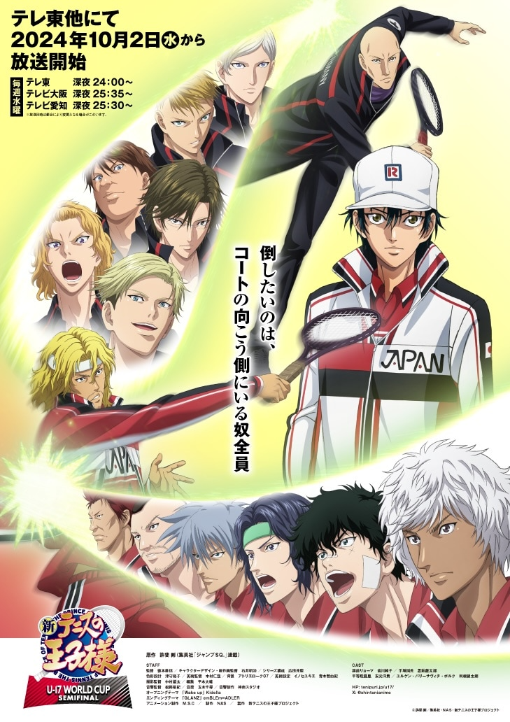 【DVD】新テニ U-17 WORLD CUP SEMIFINAL BOX Shin Tennis No Ouji-Sama: U-17 World Cup Series (1-13 End