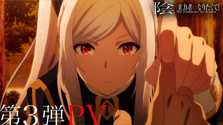 The Eminence in Shadow TV Anime Introduces New Players in Latest