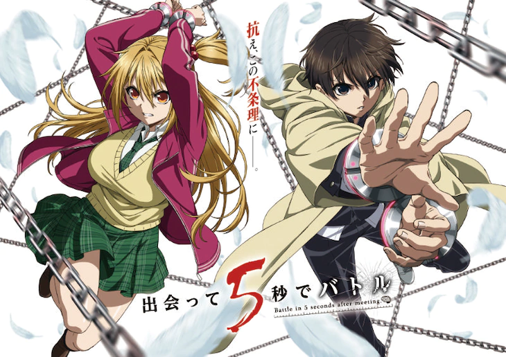 Battle Game in 5 Seconds TV Anime Gets 1st Trailer, Key