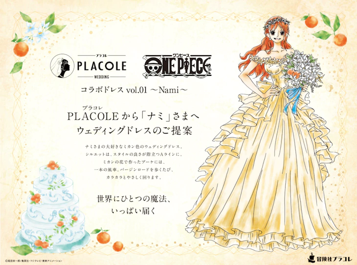 ONEPIECE ワンピース ナミ ウェディング Nami Makes a Beautiful Bride as One Piece's Year-Long Wedding