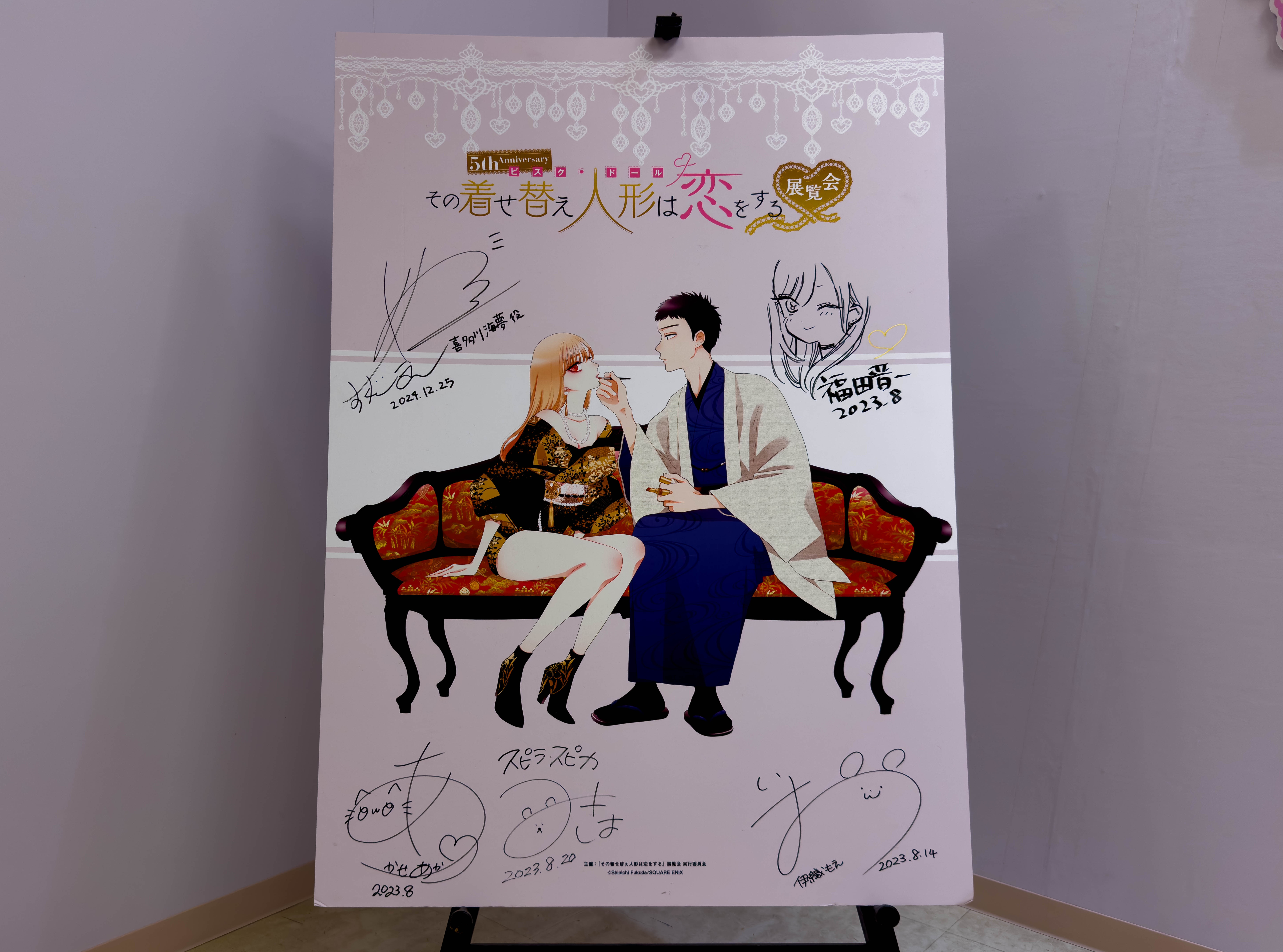 My Dress-Up Darling's 5th Anniversary Exhibition Shows the Hand-Made  Artistry of the Series - Crunchyroll News