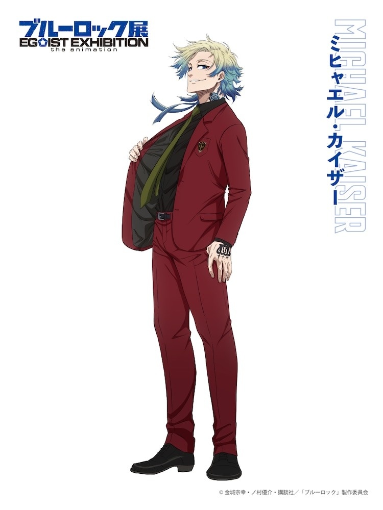 ブルーロック カイザー BLUE LOCK Exhibition Reveals Michael Kaiser Visual, Adds