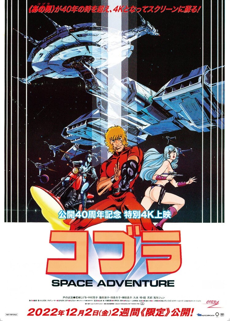 Space Adventure Cobra: The Movie Gets Limited 4K Screenings