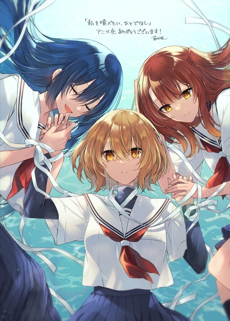 Yuri Manga Anime Adaptation 2025