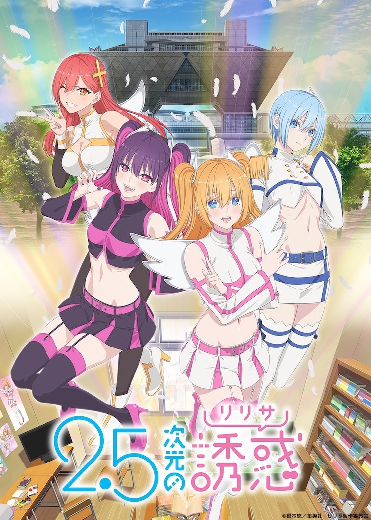 Adaptação em anime de 2.5 Dimensional Seduction tem estreia