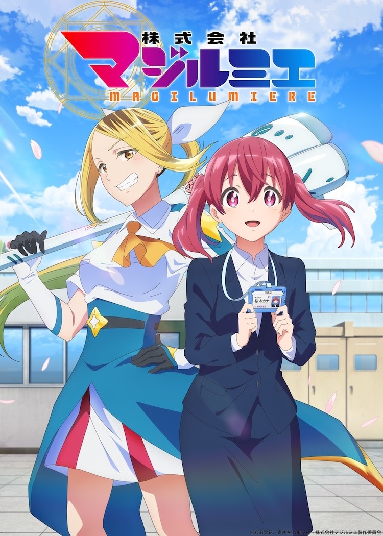 Adaptação em anime de Magilumiere Co. Ltd. é anunciada para 2024 -  Crunchyroll Notícias