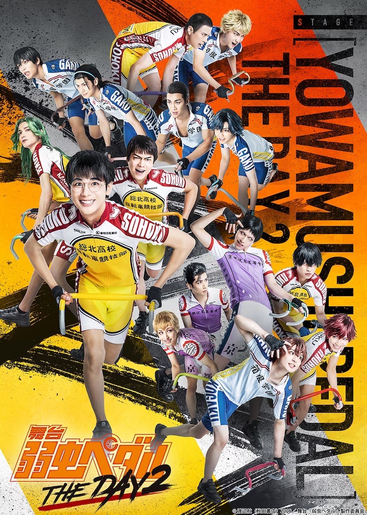 New Yowamushi Pedal Stage Play Planned for This Summer