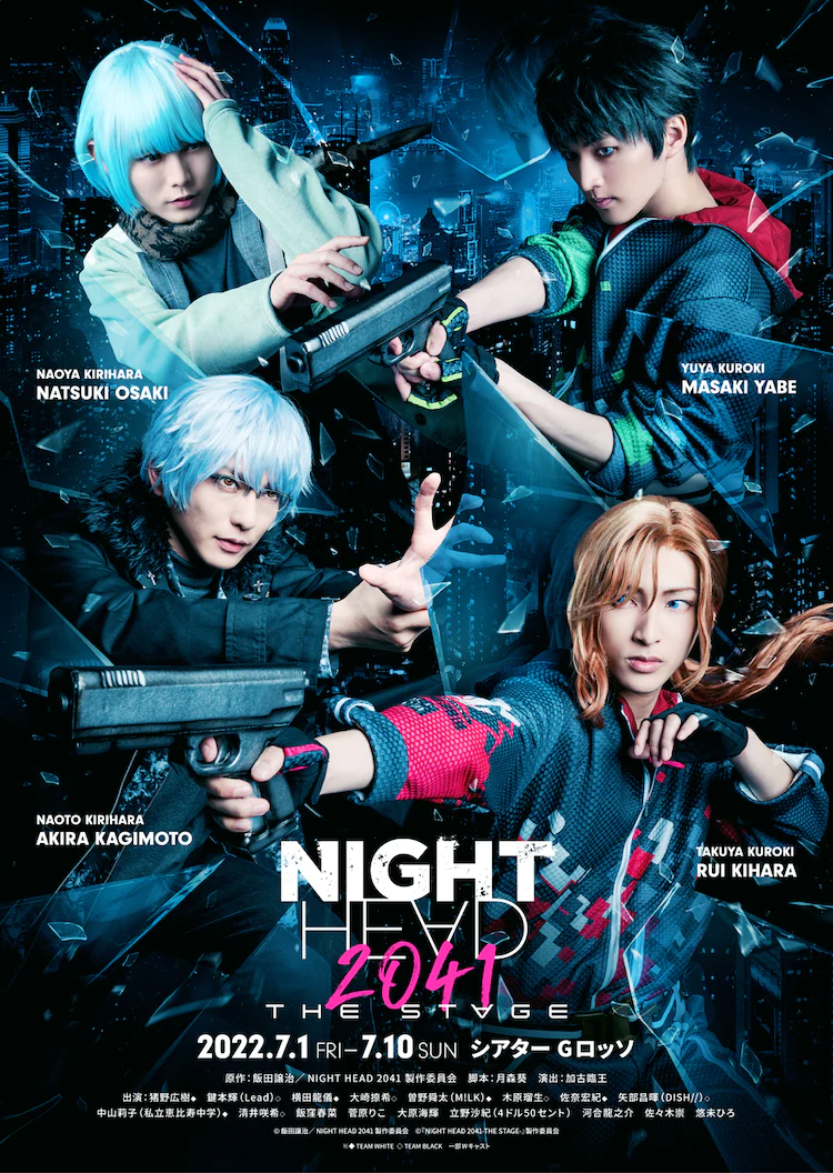 NIGHT HEAD 劇場版 NIGHT HEAD（劇場版） | スタッフ・キャスト・作品情報 - 映画ナタリー