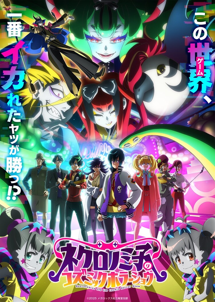 Necronomico and the Cosmic Horror Show Anime Unleashes the Elder