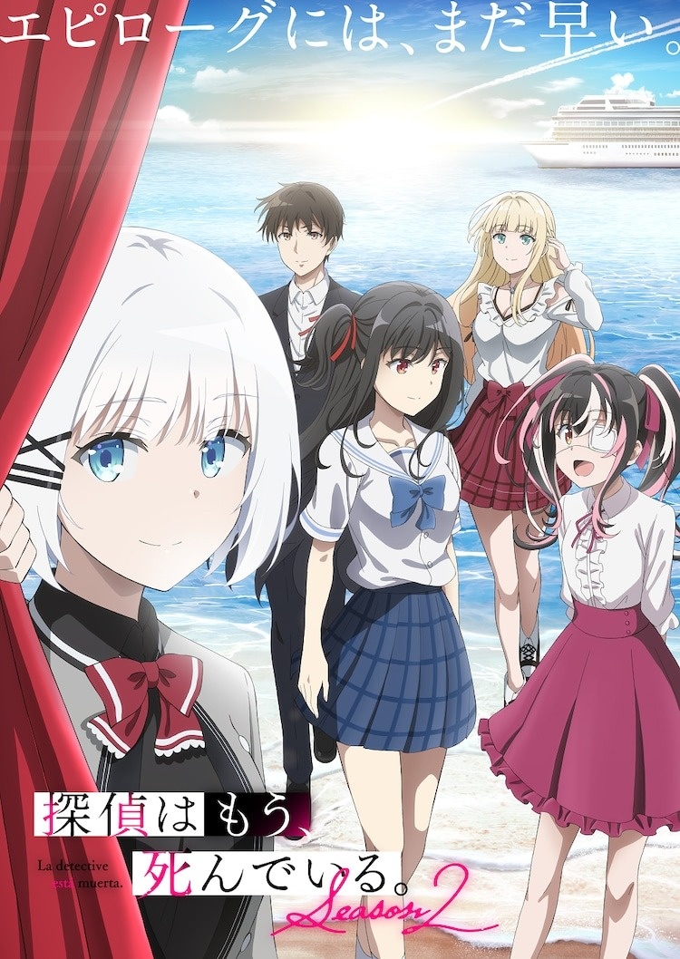 The Detective Is Already Dead TV Anime Clues in for Season 2