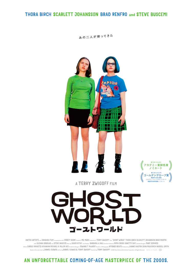 GHOST WORLD ゴーストワールド ポスター Manga Artist Atsushi Kaneko Reimagines Classic Ghost World