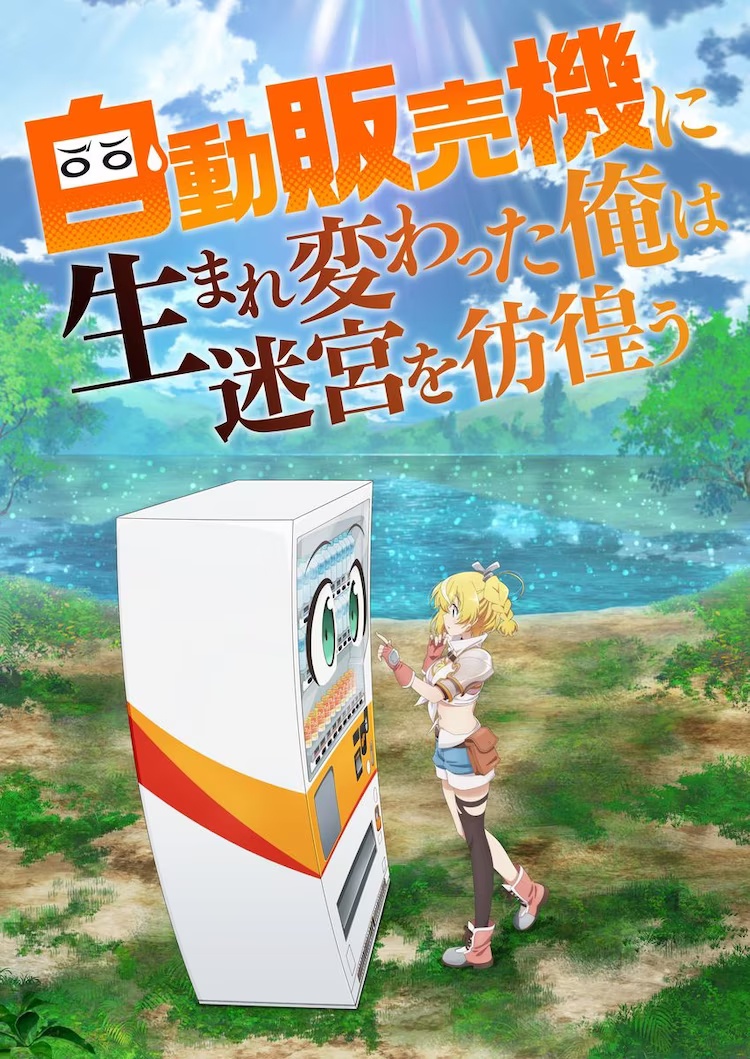 Reborn as a Vending Machine, I Now Wander the Dungeon (English Dub) The  Vending Machine Travels - Watch on Crunchyroll