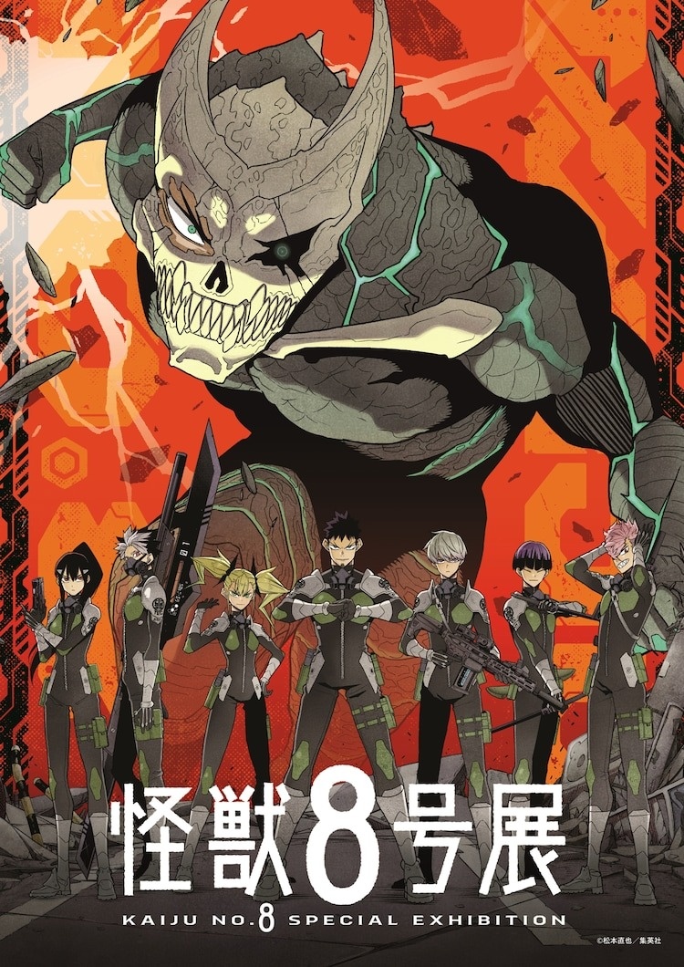 怪獣8号　星3 パラレル　psa10 KAIJU No.8 Kaiju No. 8 Special Exhibition in Tokyo Unveils New Monster Art