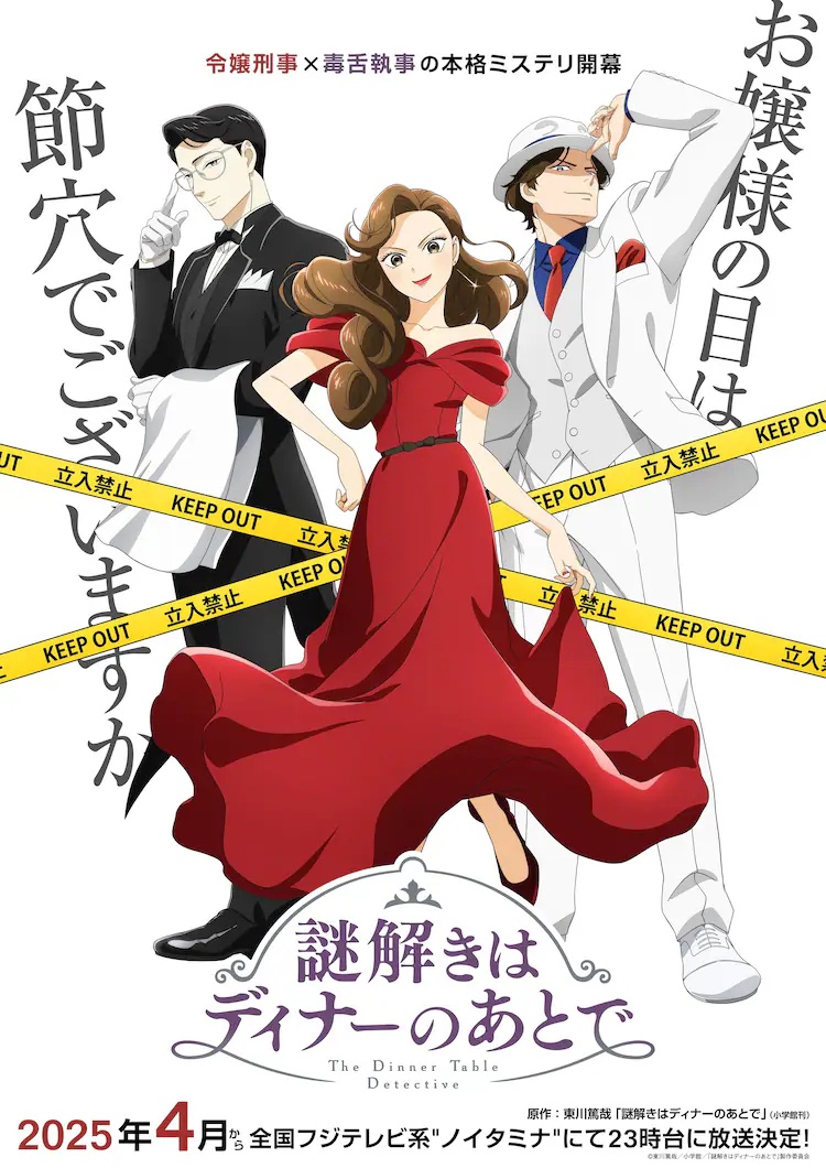 Anime The Dinner Table Detective divulga abertura e encerramento
