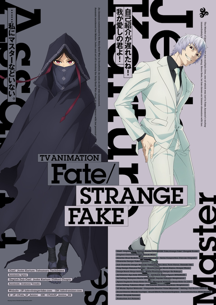 Fate/strange Fake Anime Introduces Jester and Fake Assassin in