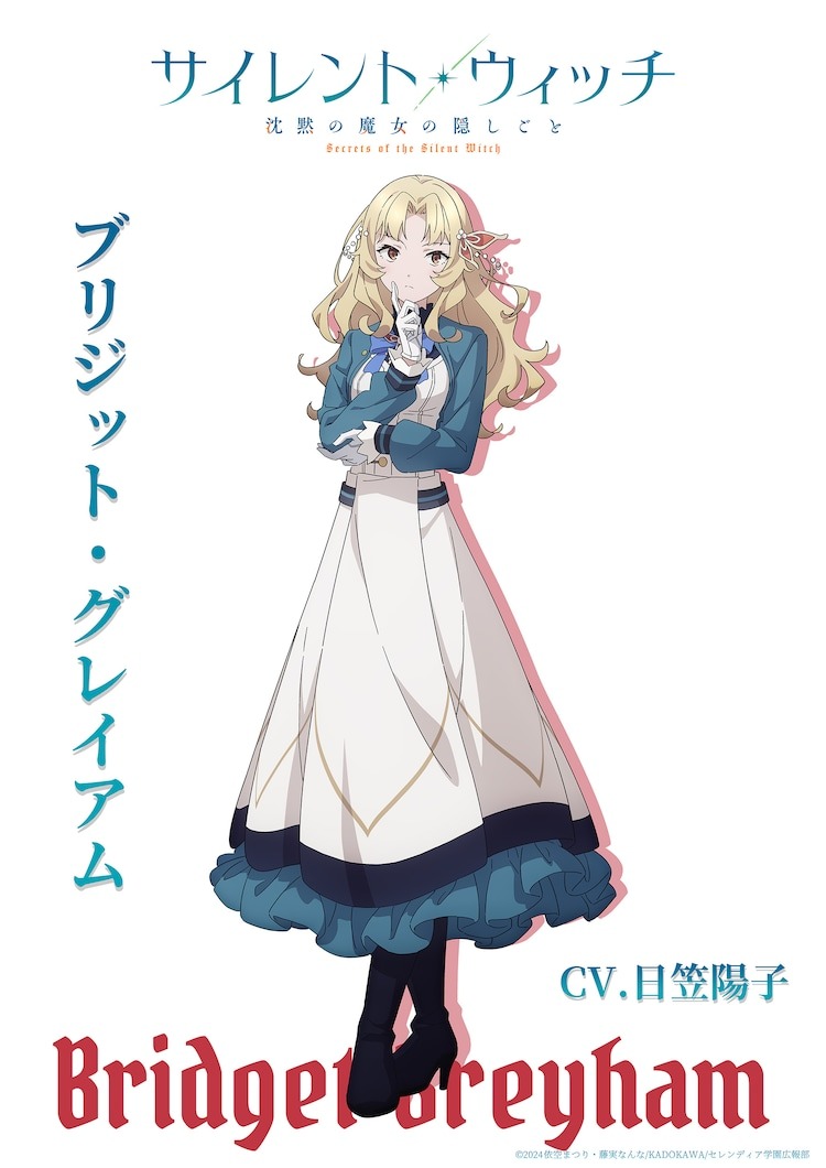 Arte oficial de Bridget Greyham em Secrets of the Silent Witch