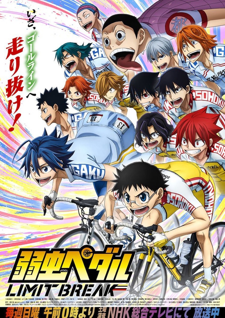  Nova temporada de Yowamushi Pedal estreia neste mês  na Crunchyroll