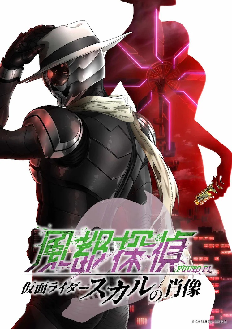 Arte promocional de FUUTO PI Kamen Rider Skull no Shozo