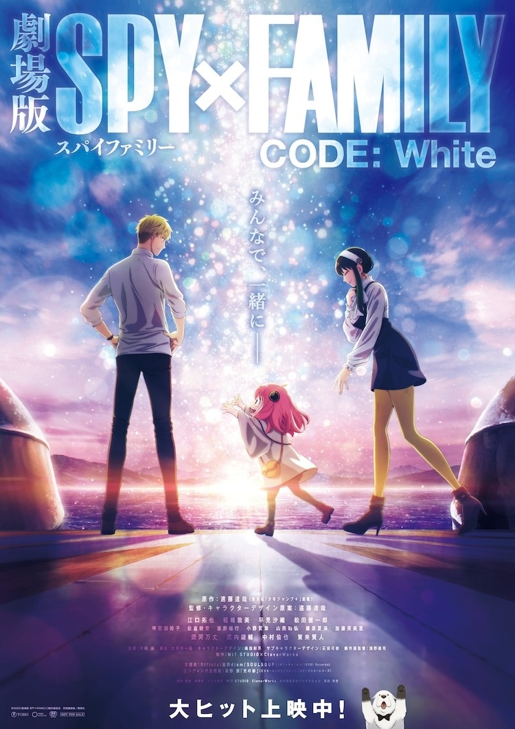 SPY×FAMILY CODE WHITE 　ポスターB1 The Forgers Shine in SPY x FAMILY CODE: White Anime Film