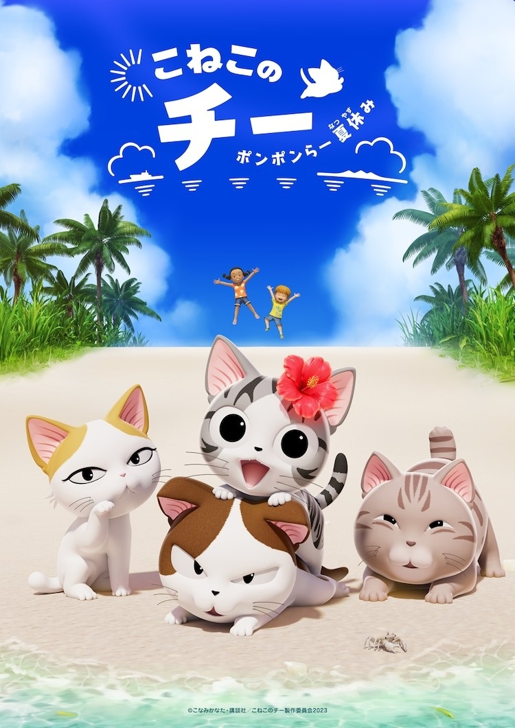 アニメ chibicoco Z/X - Wikipedia