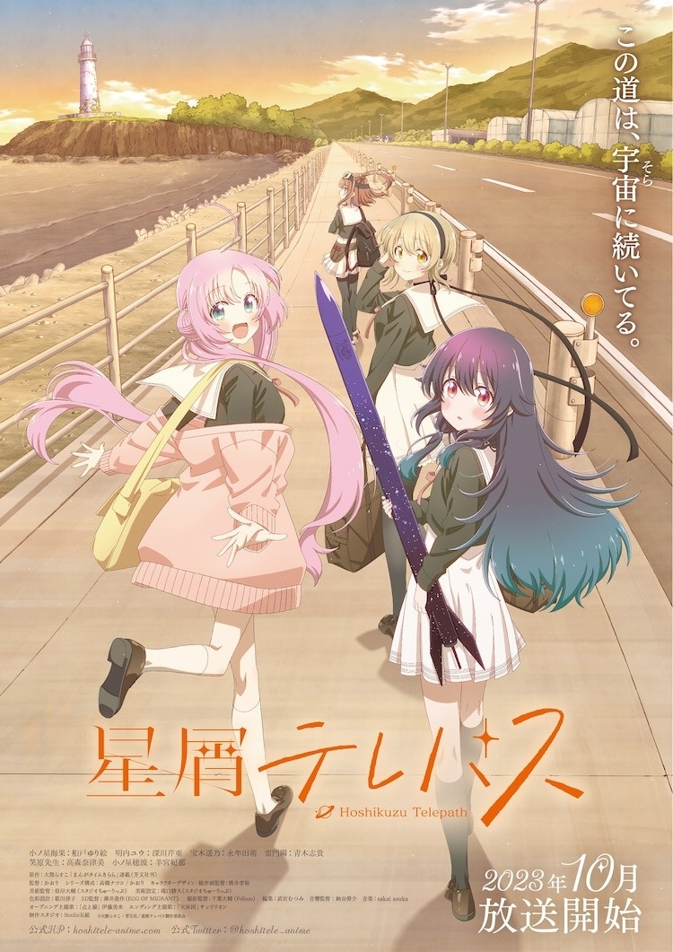 Hoshikuzu Telepath TV Anime Reveals New Key Visual