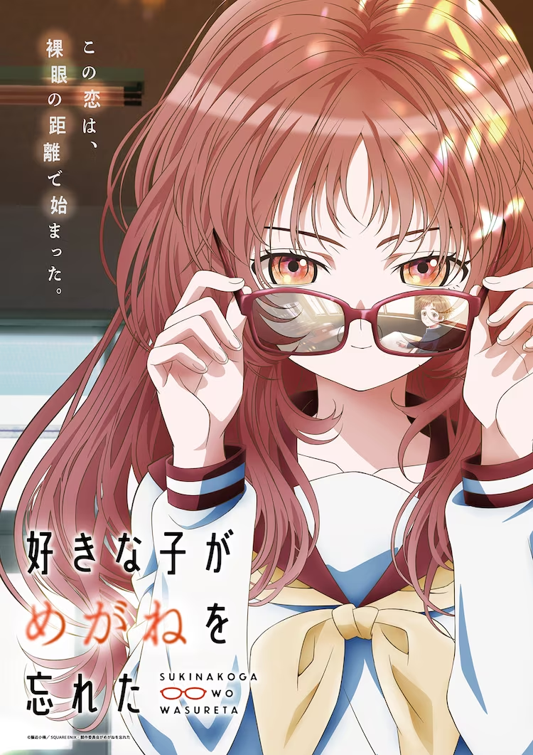 Primeiro trailer de The Girl I Like Forgot Her Glasses é divulgado -  Crunchyroll Notícias