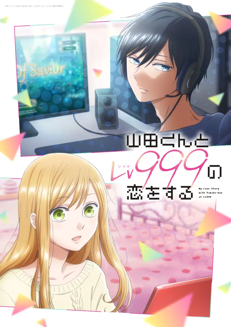 My Love Story with Yamada-kun at Lv999 Manga Getting Print Release