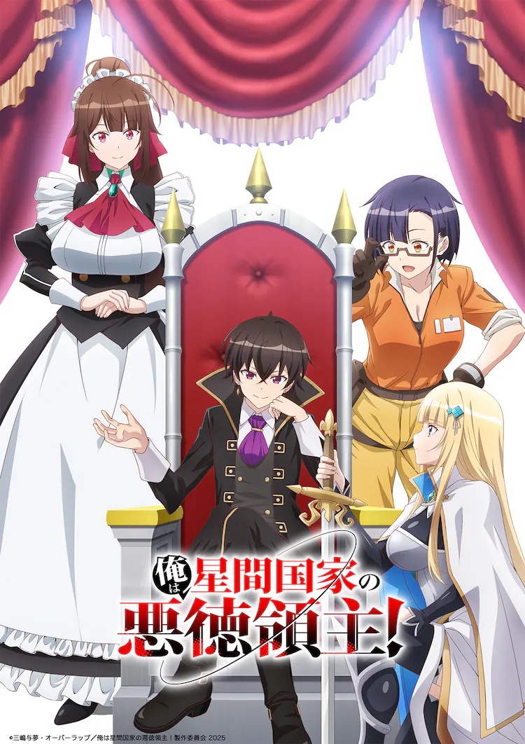 Anime I'm the Evil Lord of an Intergalactic Empire! revela novo