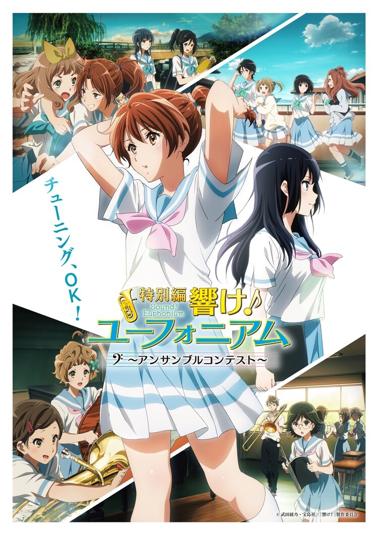 Special Edition Sound! Euphonium Anime Hits Japanese Theaters in