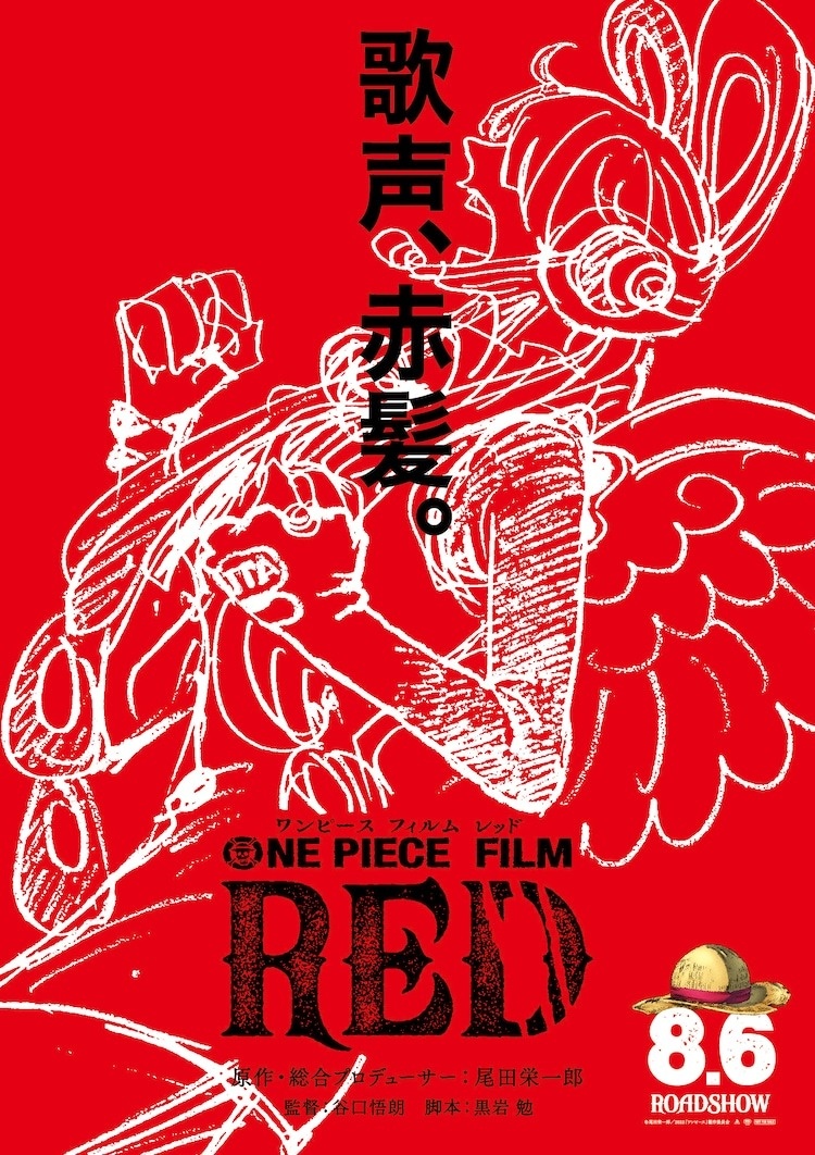 ONE PIECE FILM RED Character Setting Shows Shanks's Daughter Uta