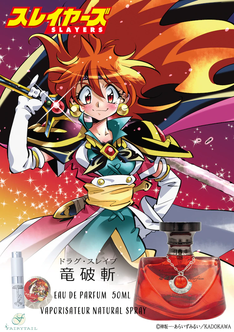 Lina Inverse-Inspired Perfume Brings the Sweet Smell of Collateral Damage -  Crunchyroll News, image size:750x1064