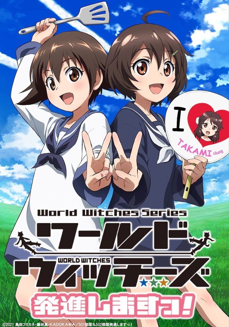 Strike Witches Go Global with Comedy Spin-Off in 2021