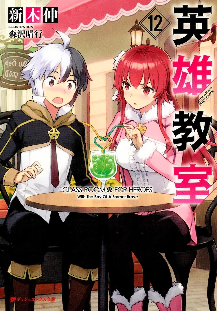  Eiyuu Kyoushitsu Poster Classroom for Heroes Anime