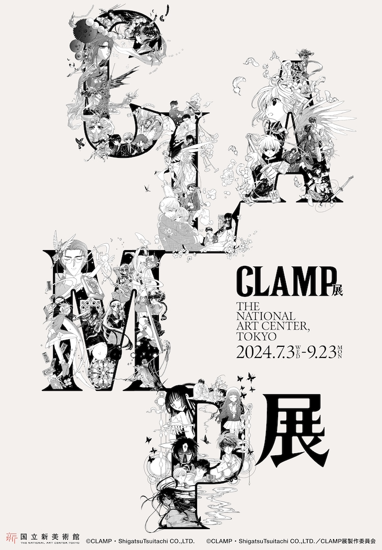 CLAMPノキセキ : the exhibition of CLAMP's w… CLAMPノキセキ : the exhibition of CLAMP's w… CLAMPノキセキ