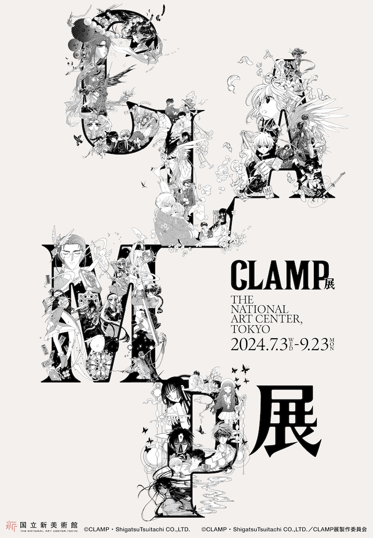 CLAMP Exhibition poster