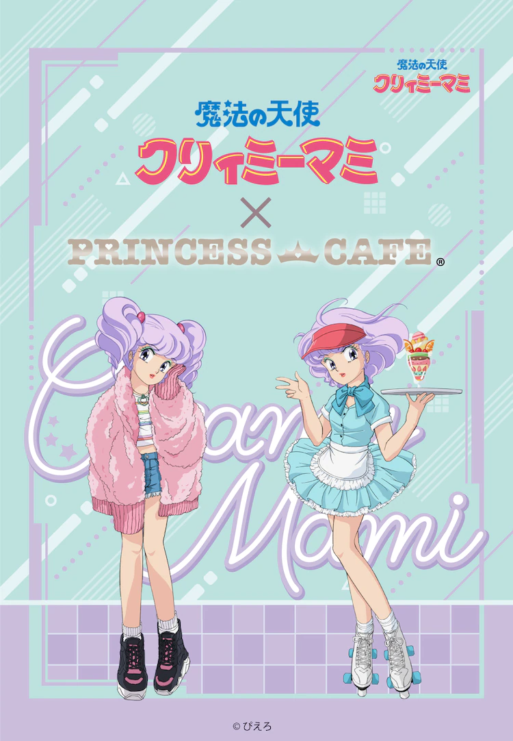 Eighties Pop Lives on at the Creamy Mami Collab Café - Crunchyroll