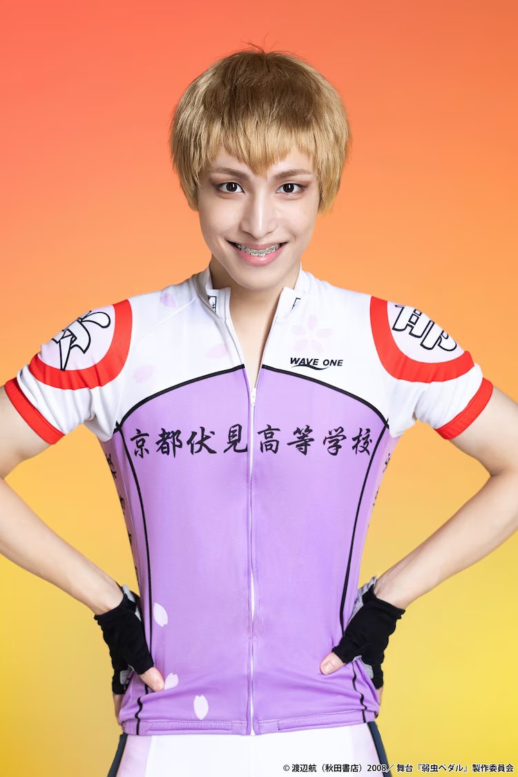 Yowamushi pedal jersey hotsell