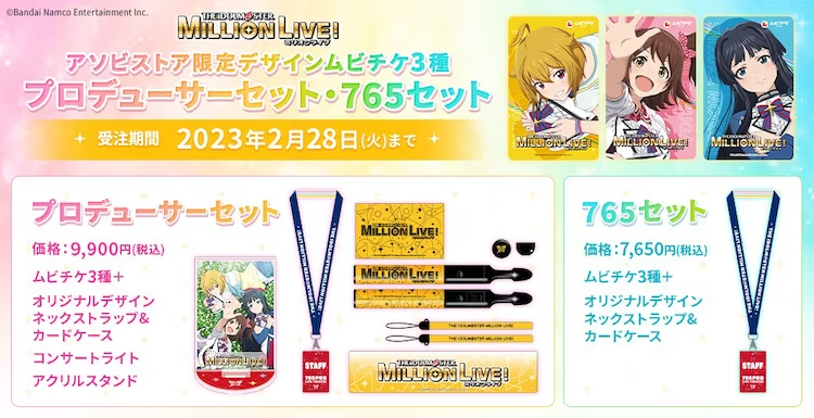 アニメ BANDAI NAMCO Entertainment - THE IDOLM@STER MILLION LIVE! 4thLIVE The IDOLM@STER Million Live! Anime's New Trailer Previews