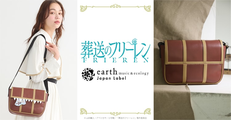 Frieren: Beyond Journey's End Anime Fashion Collab Includes Blue