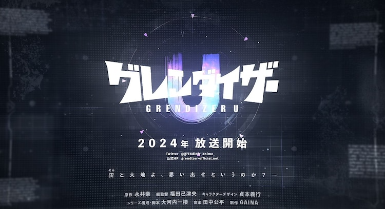 Grendizer U Anime Reboot Recruits New Cast and Crew, Shares New