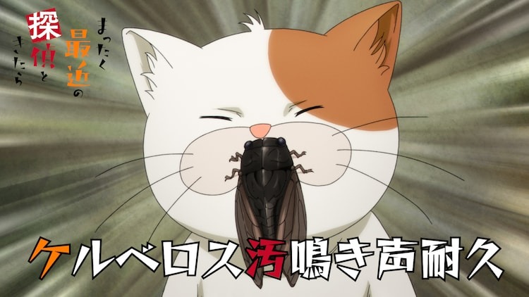 Detectives These Days Are Crazy! Anime Adds Chado Horii to Cast