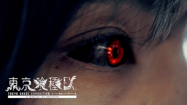Exposição de 10º aniversário de Tokyo Ghoul revela vídeo teaser
