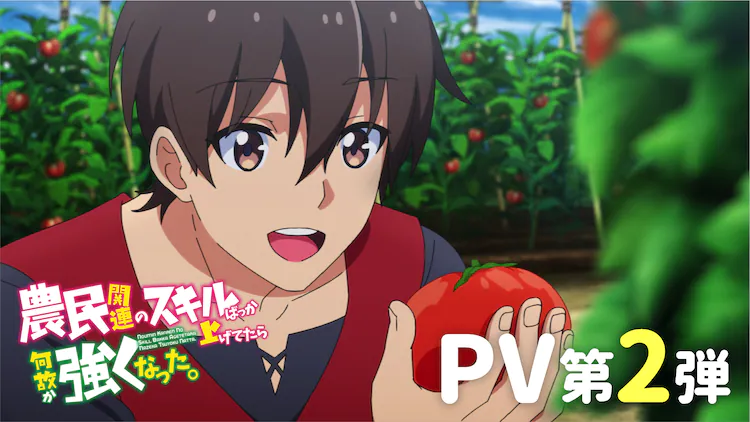 My Farm Which