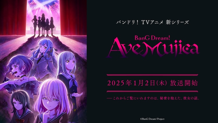 BanG Dream! Ave Mujica TV Anime Releases Dramatic New Trailer