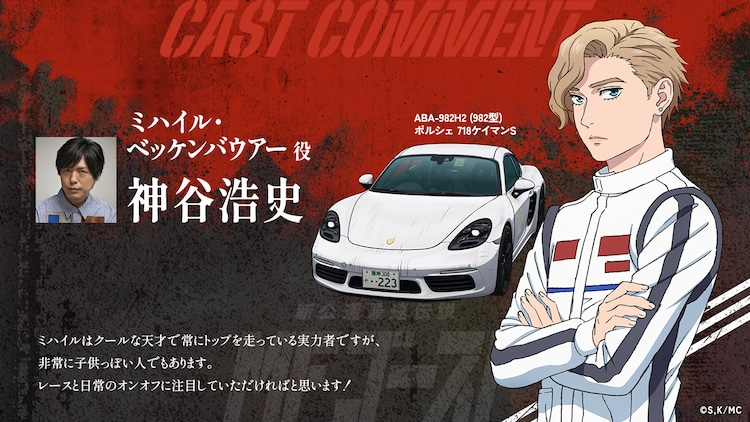 MF Ghost TV Anime Revs up with New Character Visuals
